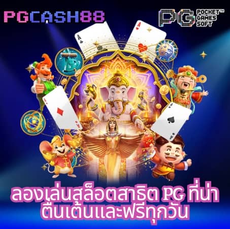 บ้านผลบอลไทย