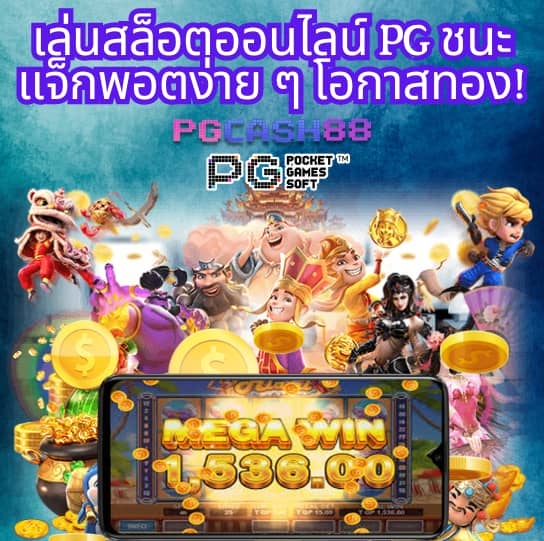 บ้านผลบอลไทย